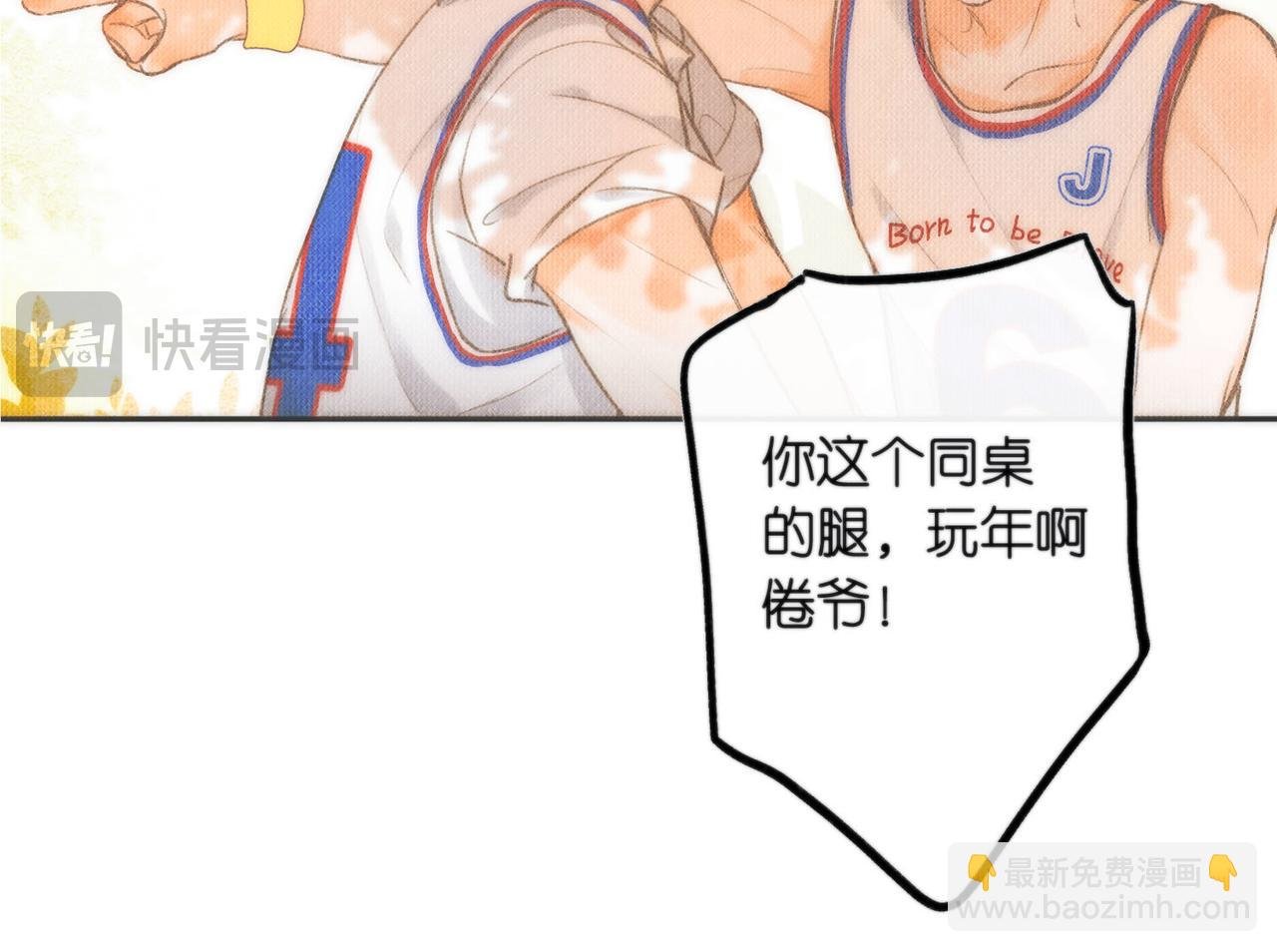 第43话 我就一眼没看住你