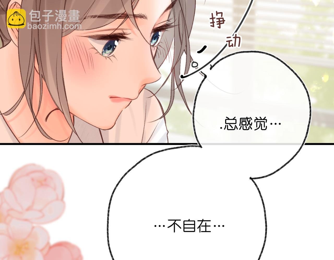 第43话 我就一眼没看住你