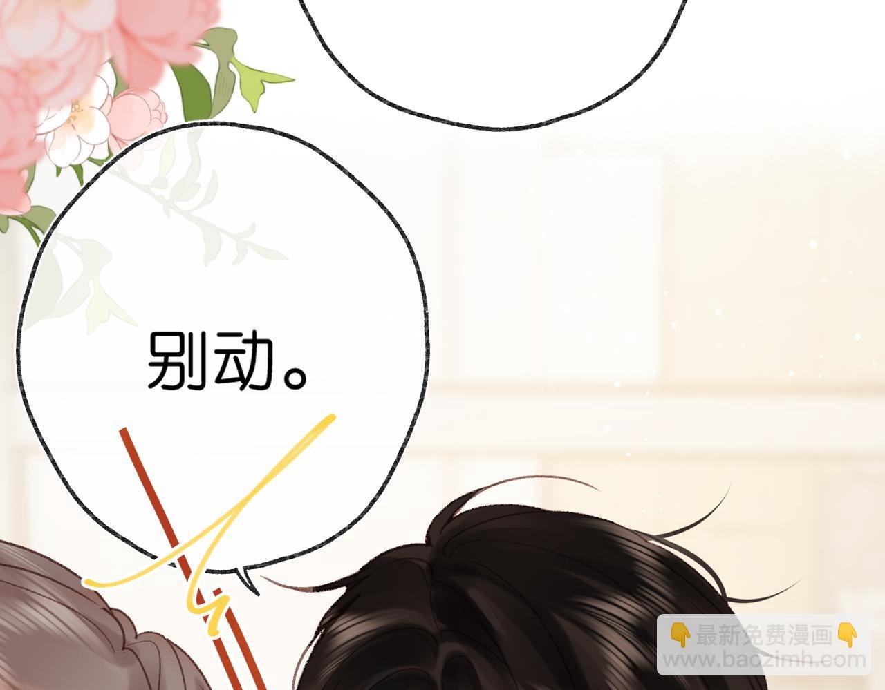 第43话 我就一眼没看住你