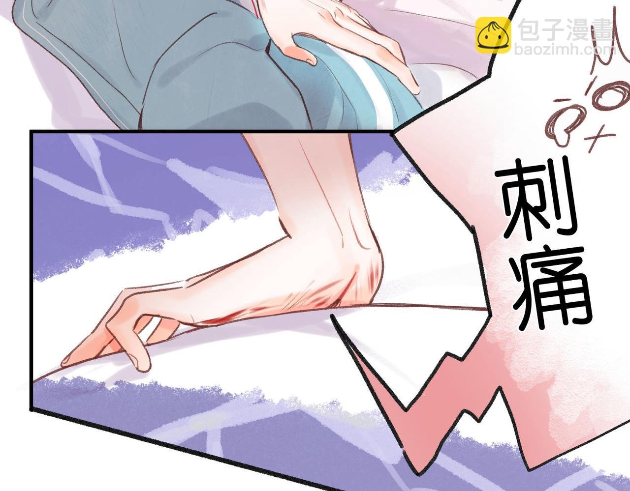第43话 我就一眼没看住你