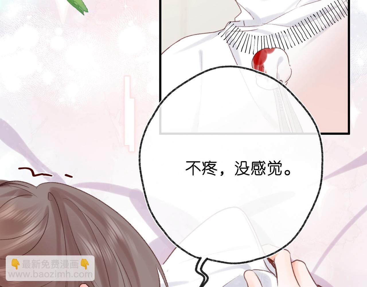 第43话 我就一眼没看住你