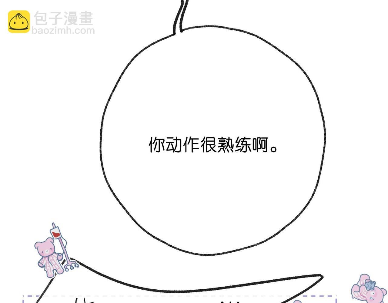 第43话 我就一眼没看住你