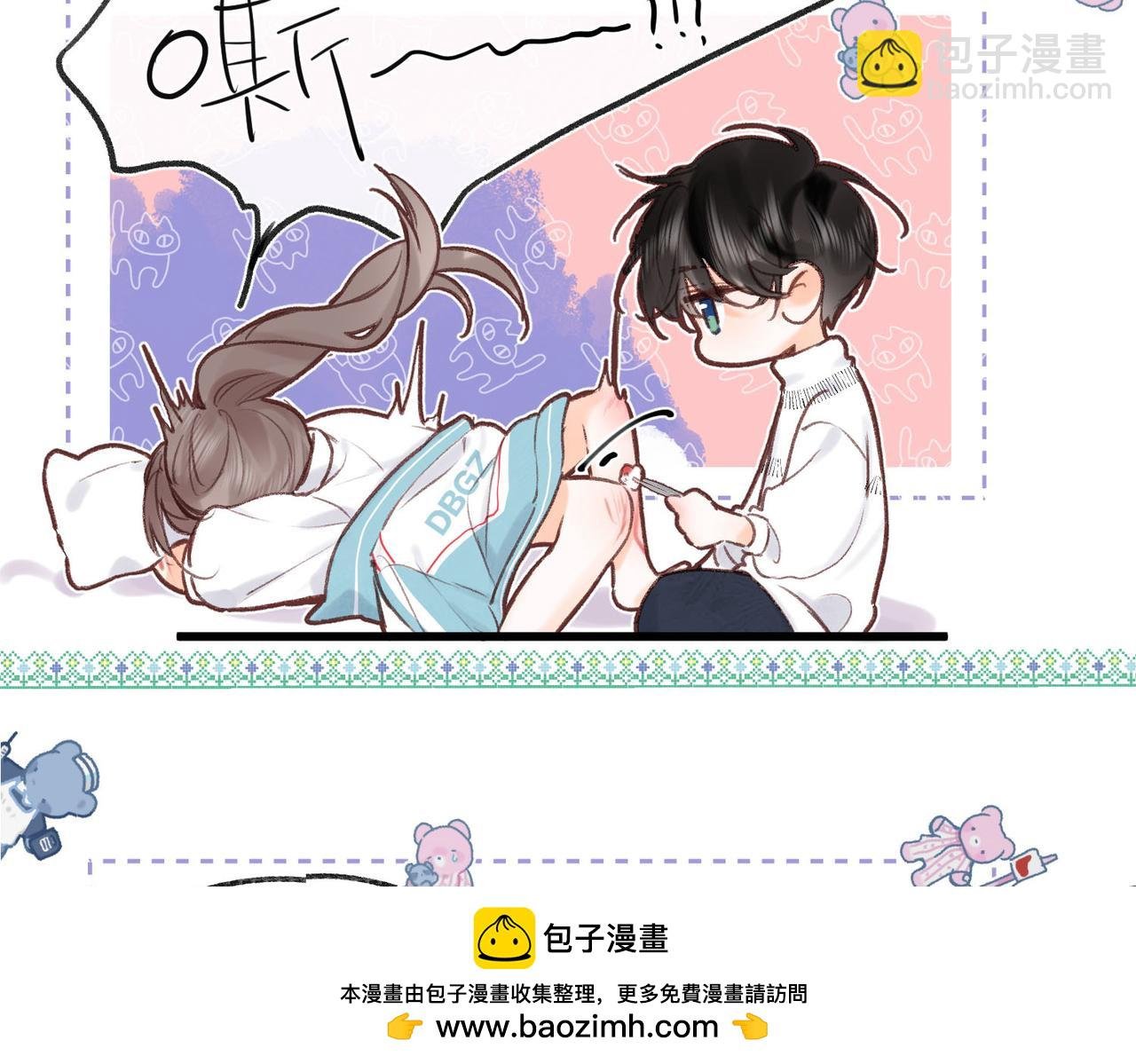 第43话 我就一眼没看住你