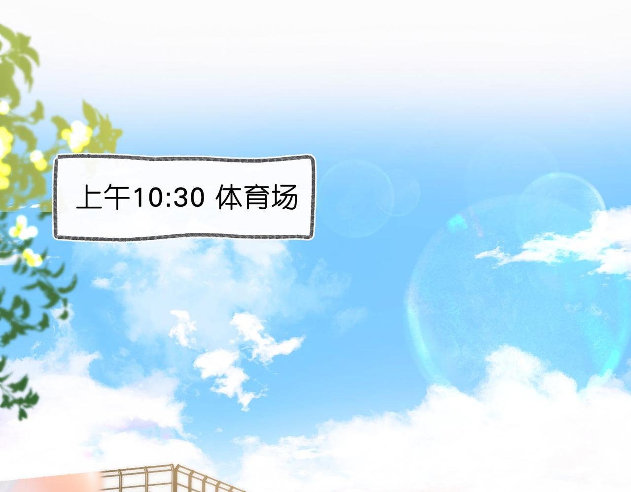 第44话 见不得她疼