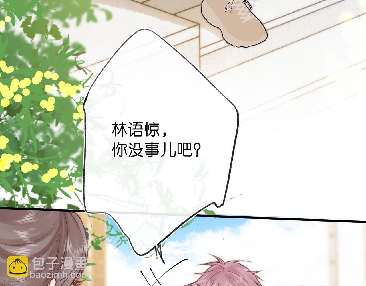 第44话 见不得她疼