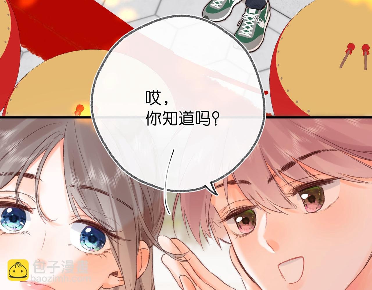 第44话 见不得她疼