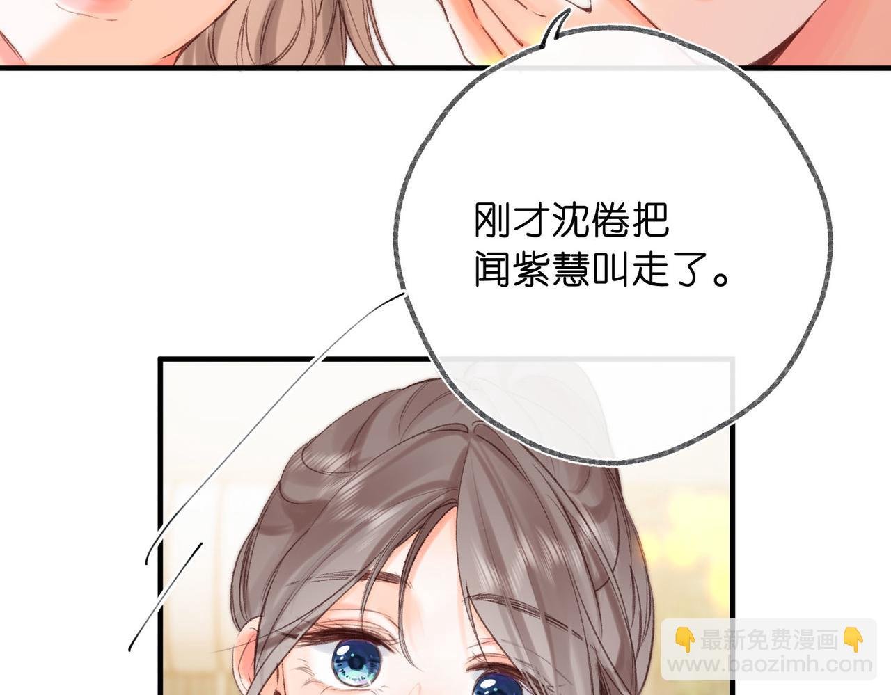 第44话 见不得她疼