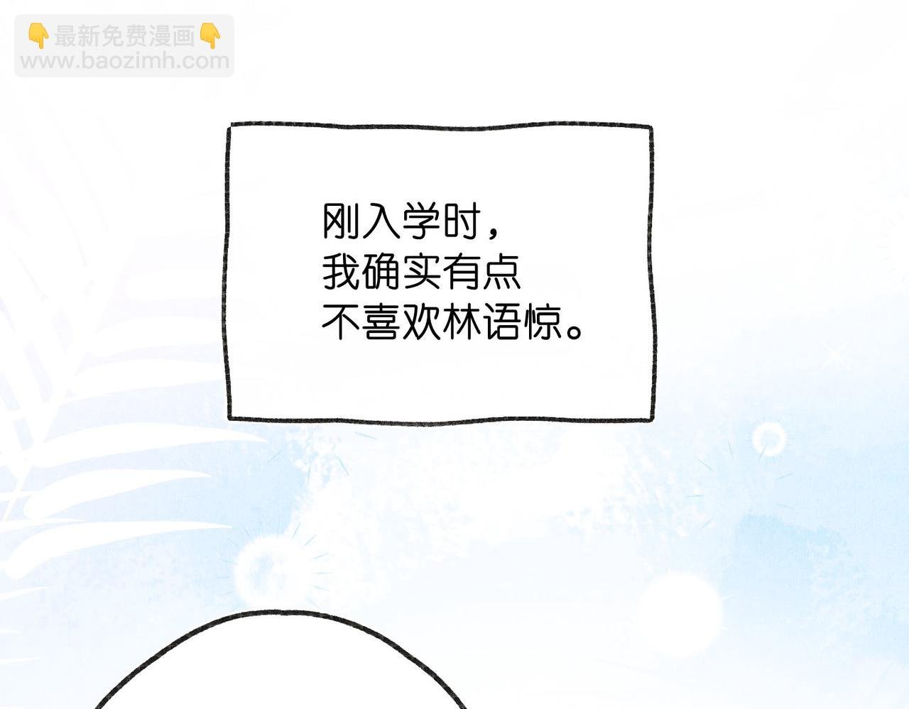 第44话 见不得她疼
