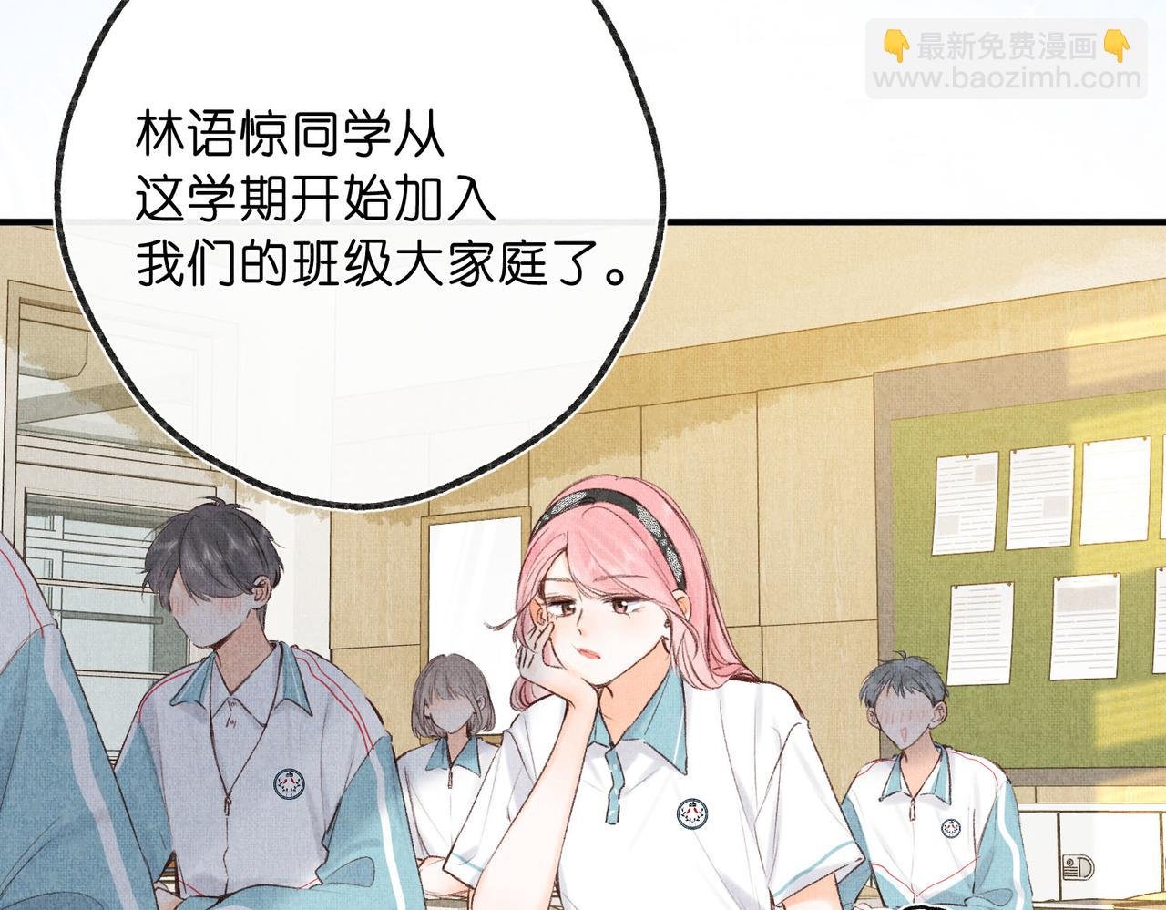 第44话 见不得她疼