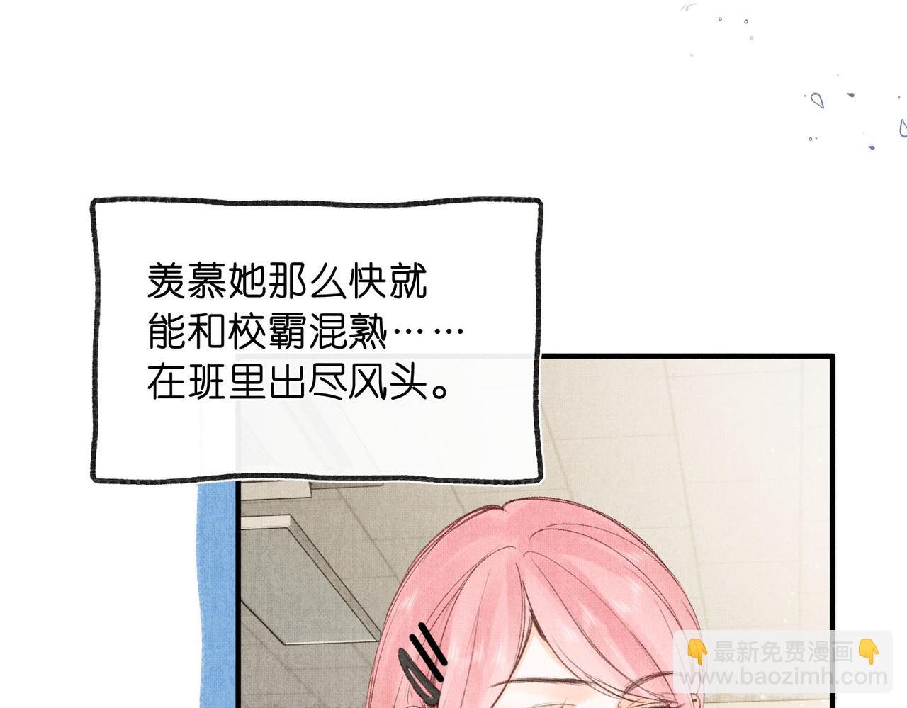 第44话 见不得她疼