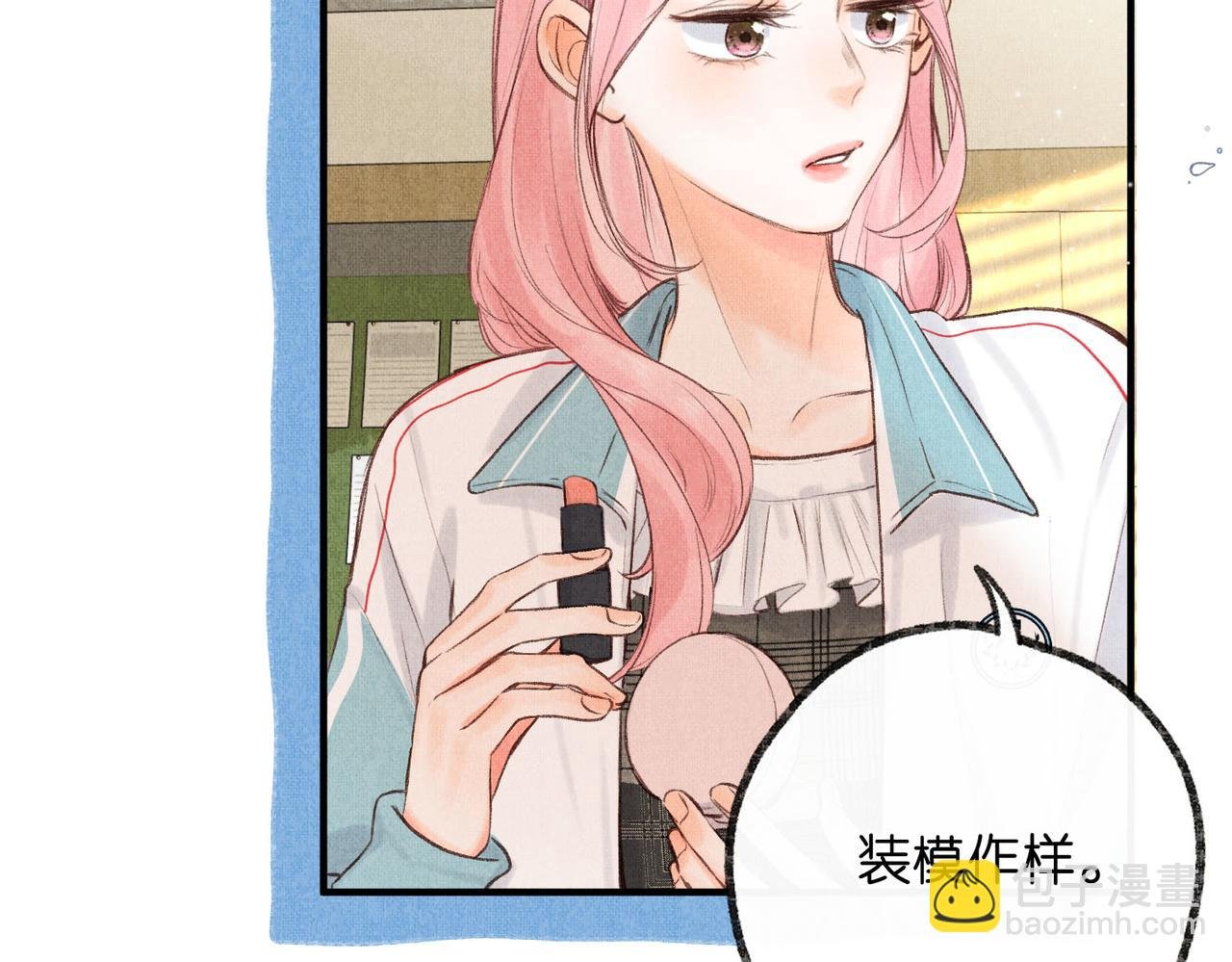 第44话 见不得她疼