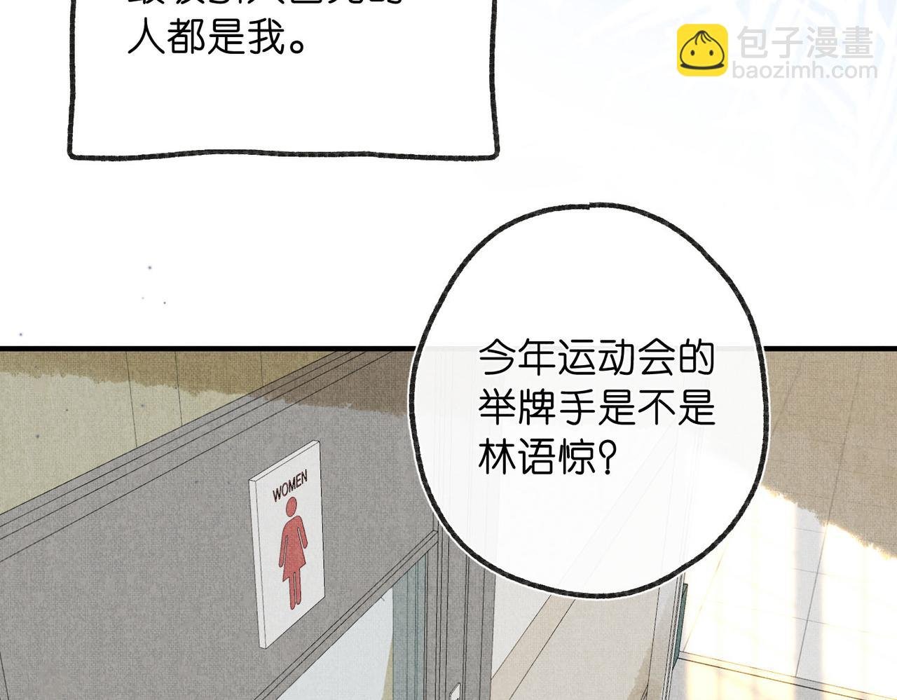 第44话 见不得她疼