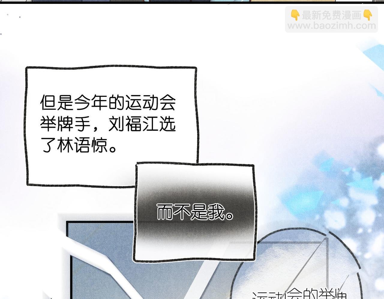 第44话 见不得她疼