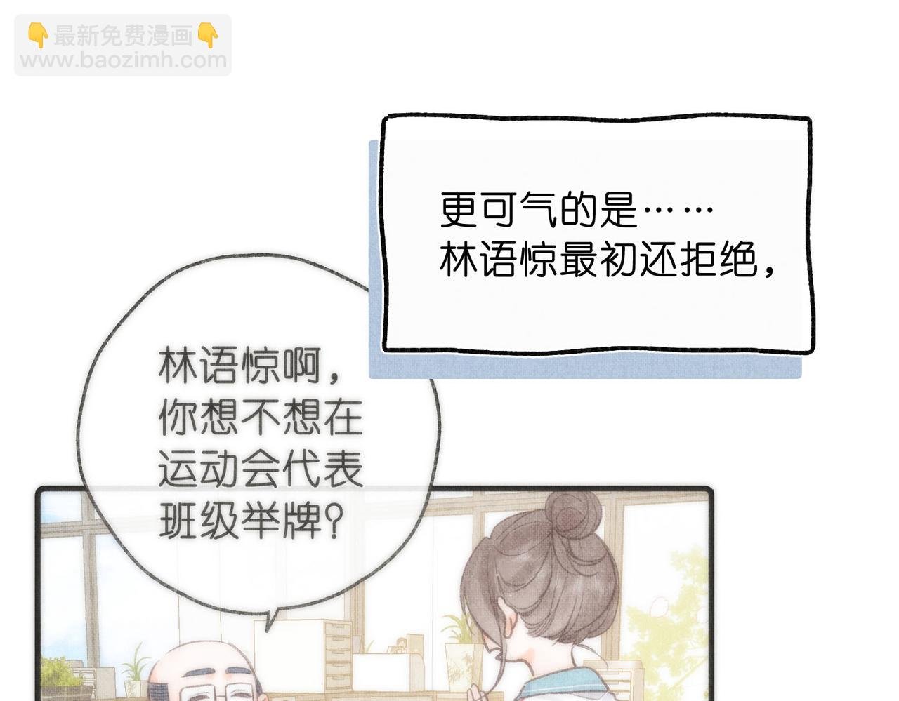 第44话 见不得她疼