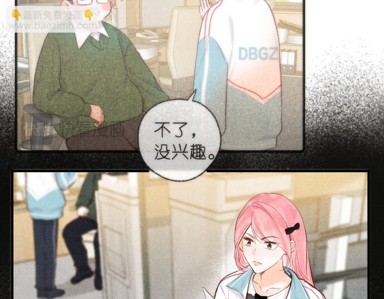 第44话 见不得她疼