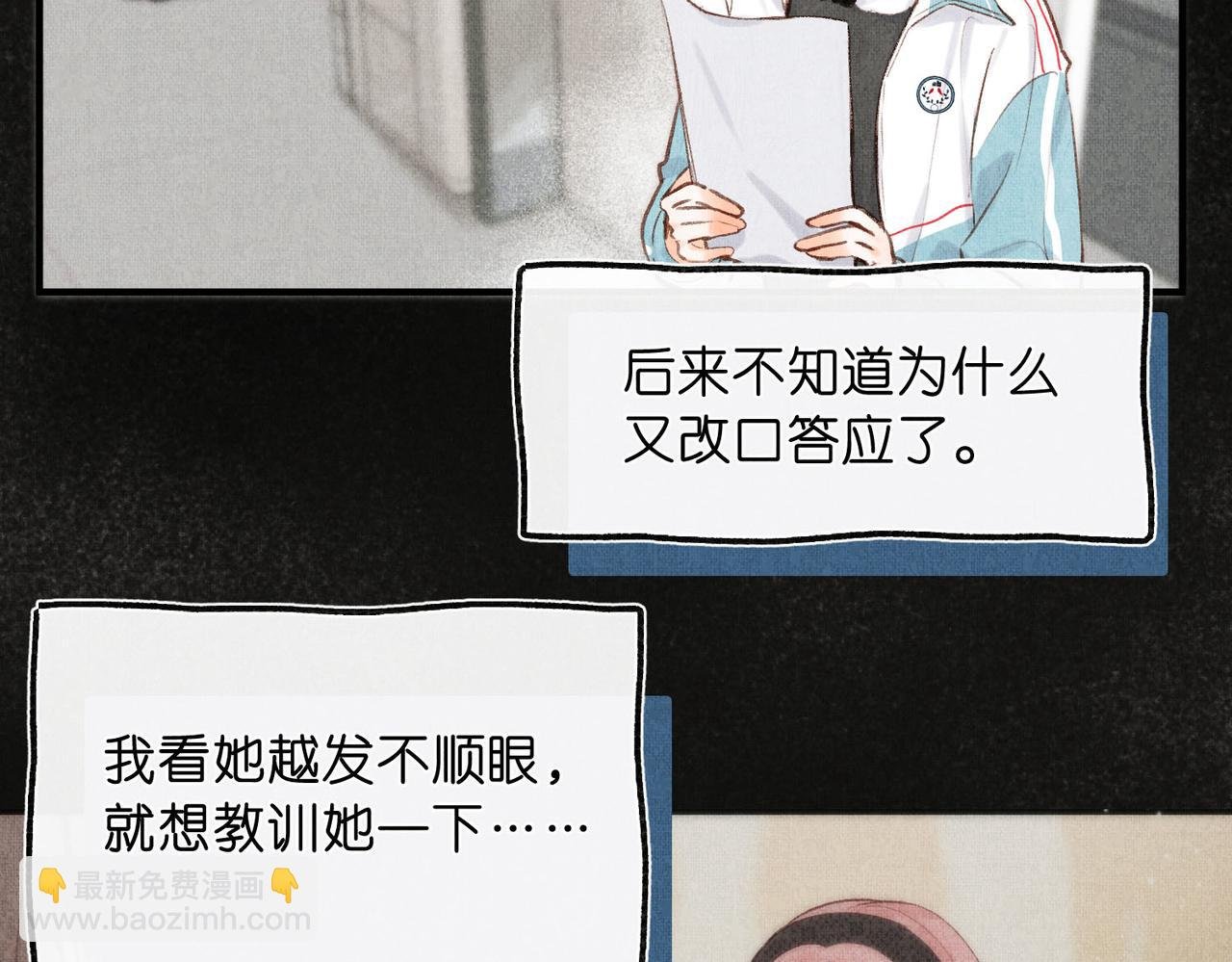 第44话 见不得她疼