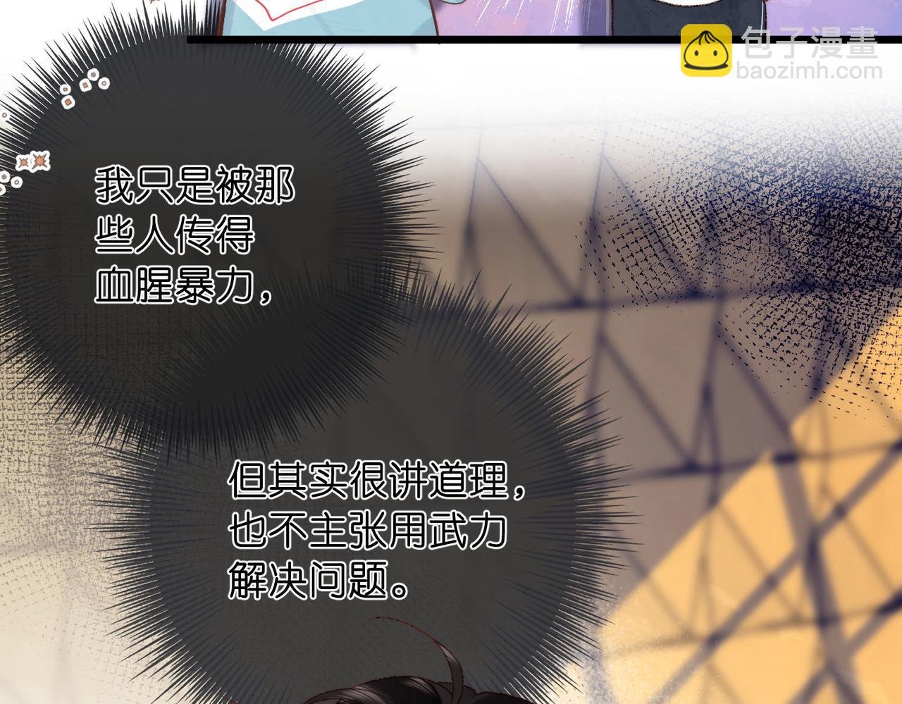 第44话 见不得她疼
