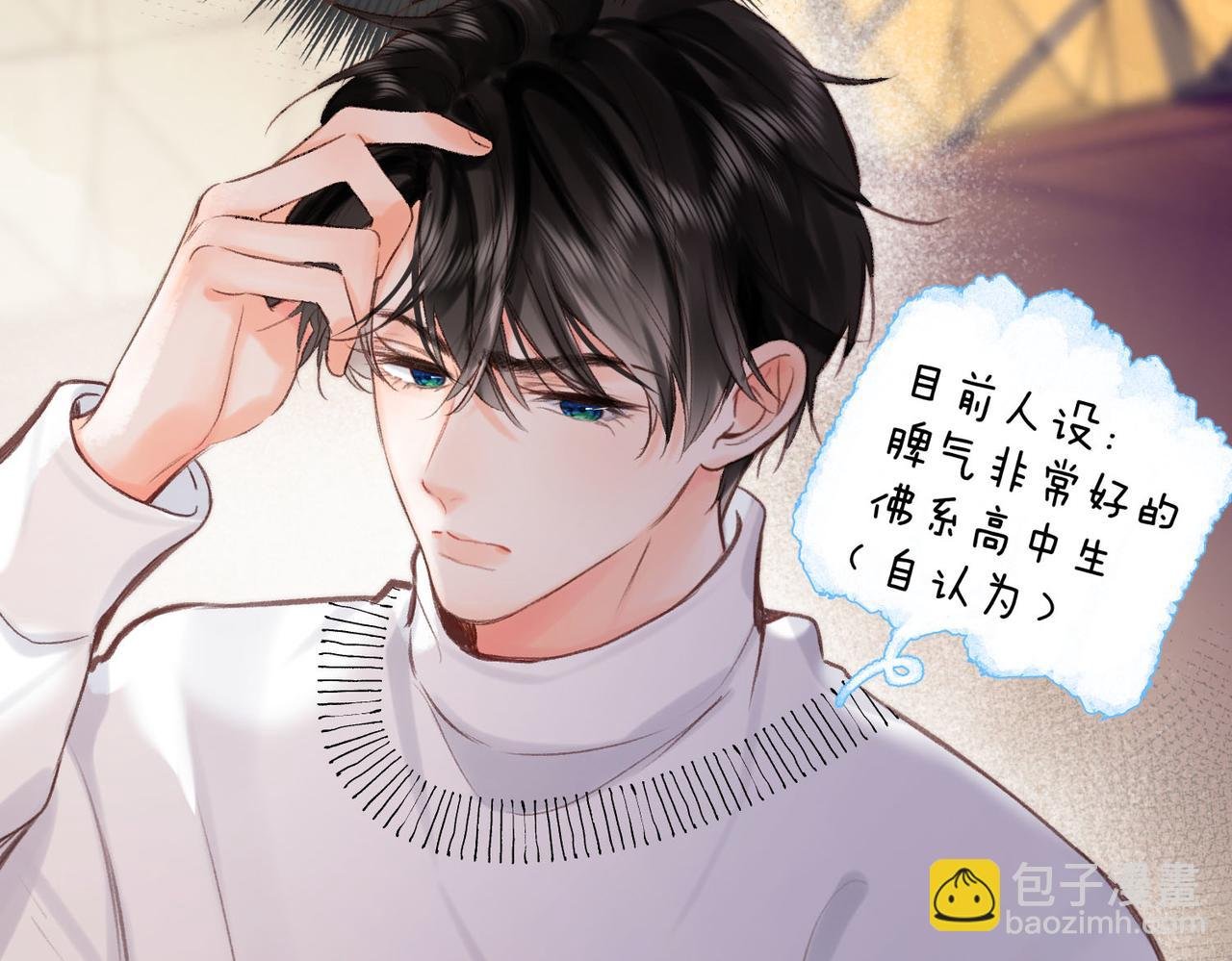 第44话 见不得她疼