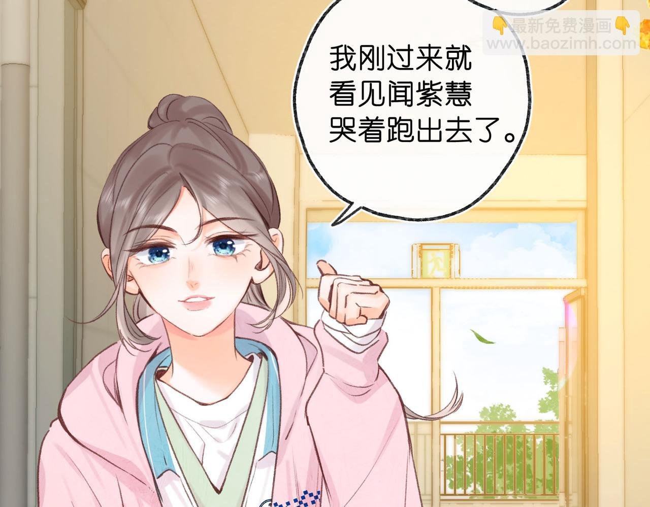 第45话 硬核表白