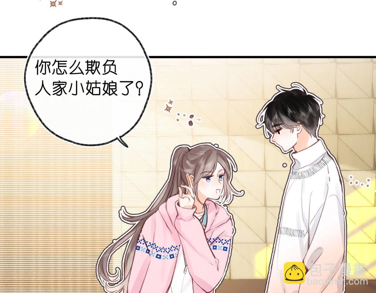 第45话 硬核表白