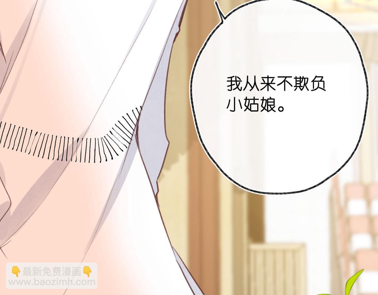 第45话 硬核表白