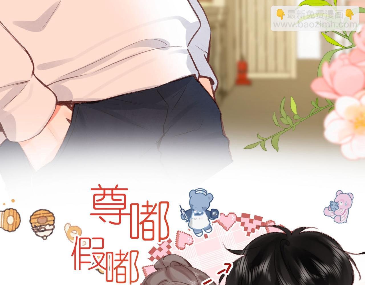 第45话 硬核表白