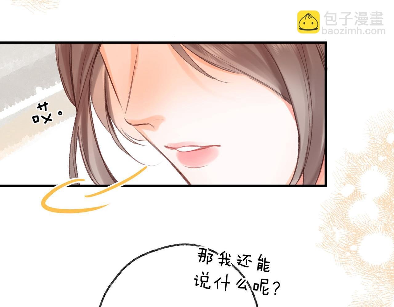 第45话 硬核表白