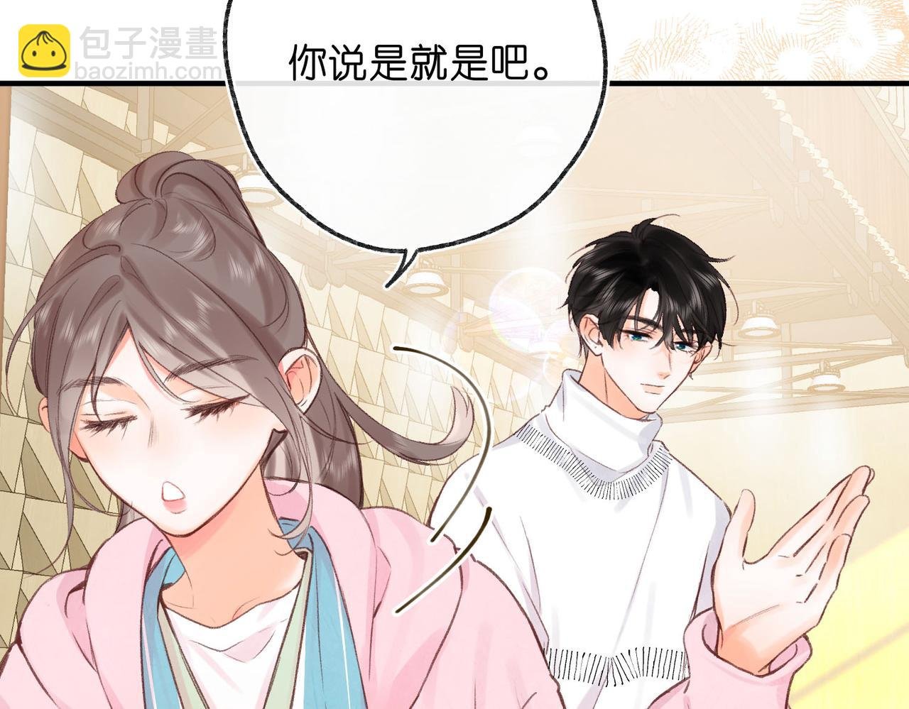 第45话 硬核表白