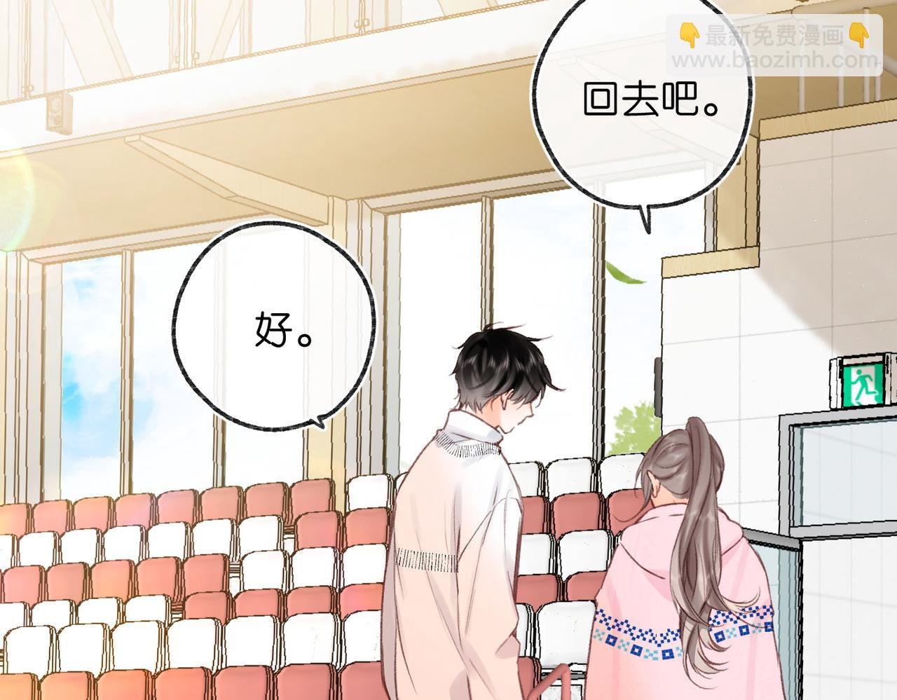 第45话 硬核表白