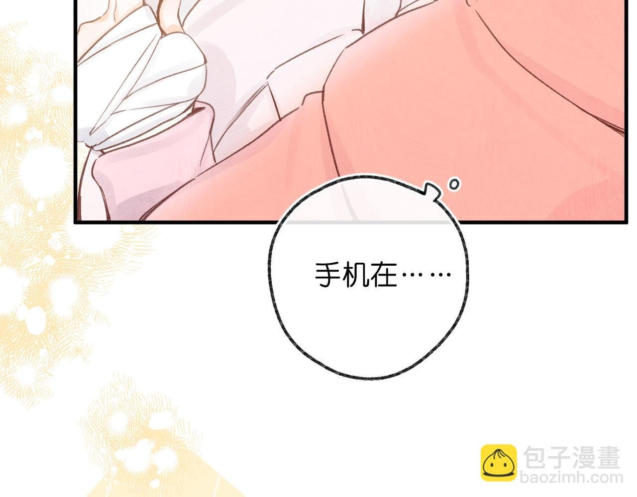第45话 硬核表白