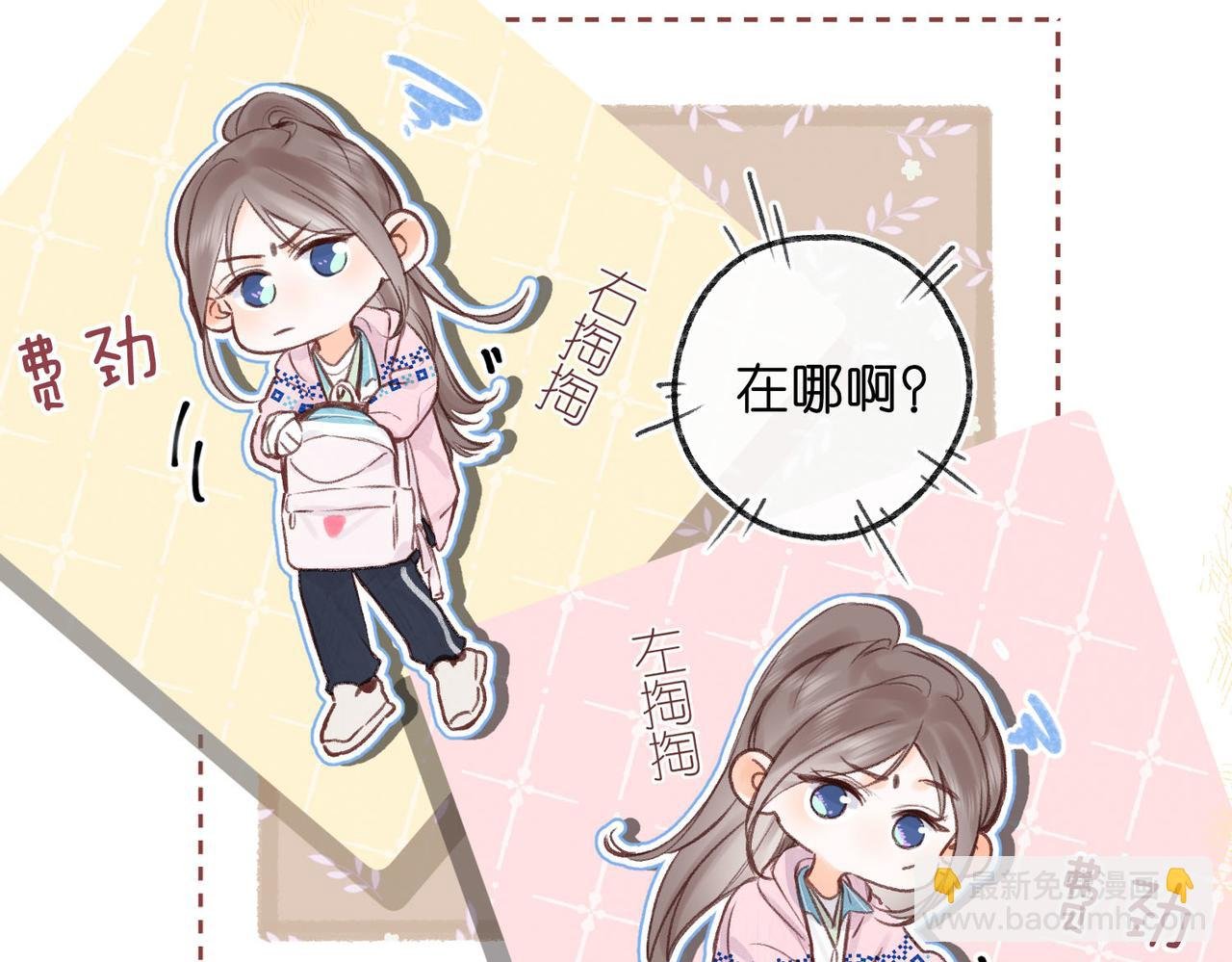 第45话 硬核表白