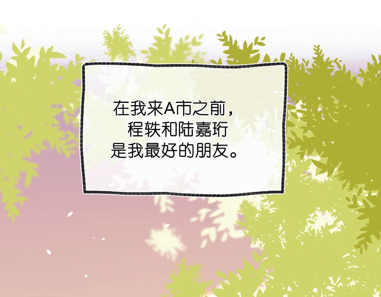 第46话 关于黄昏的回忆