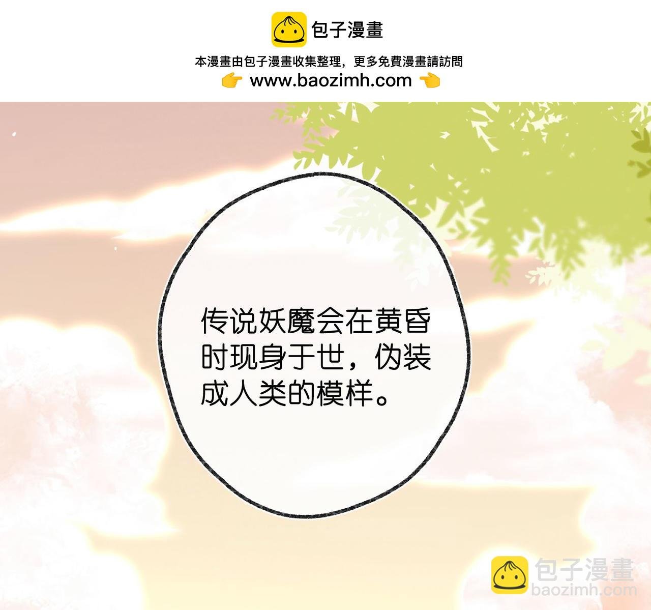第46话 关于黄昏的回忆