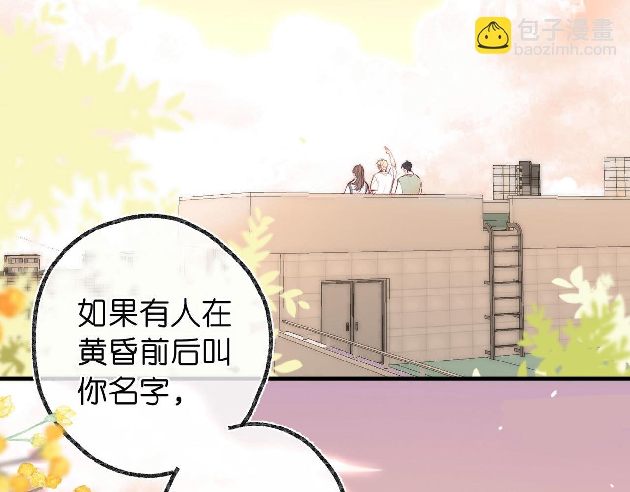 第46话 关于黄昏的回忆