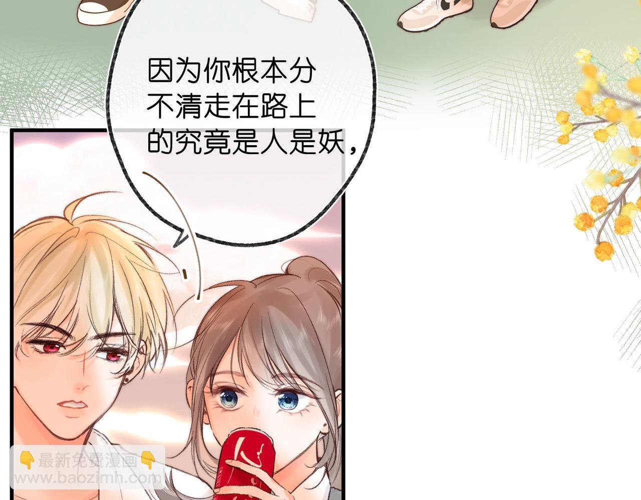 第46话 关于黄昏的回忆