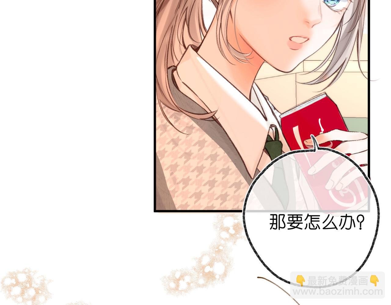 第46话 关于黄昏的回忆
