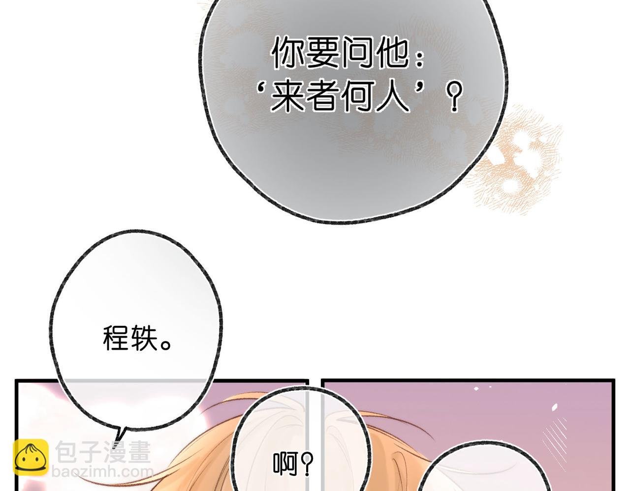 第46话 关于黄昏的回忆