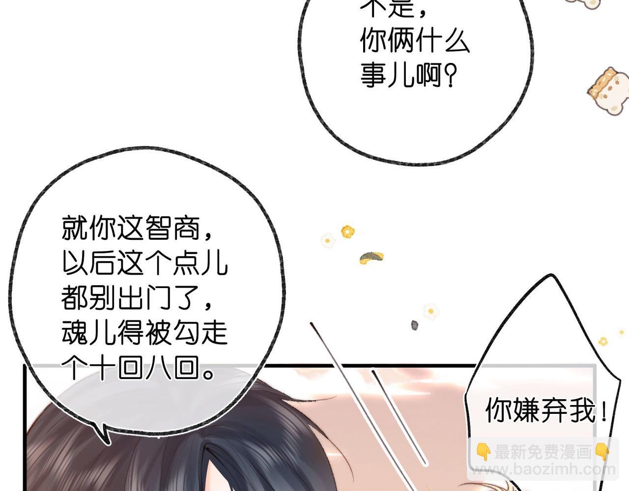 第46话 关于黄昏的回忆
