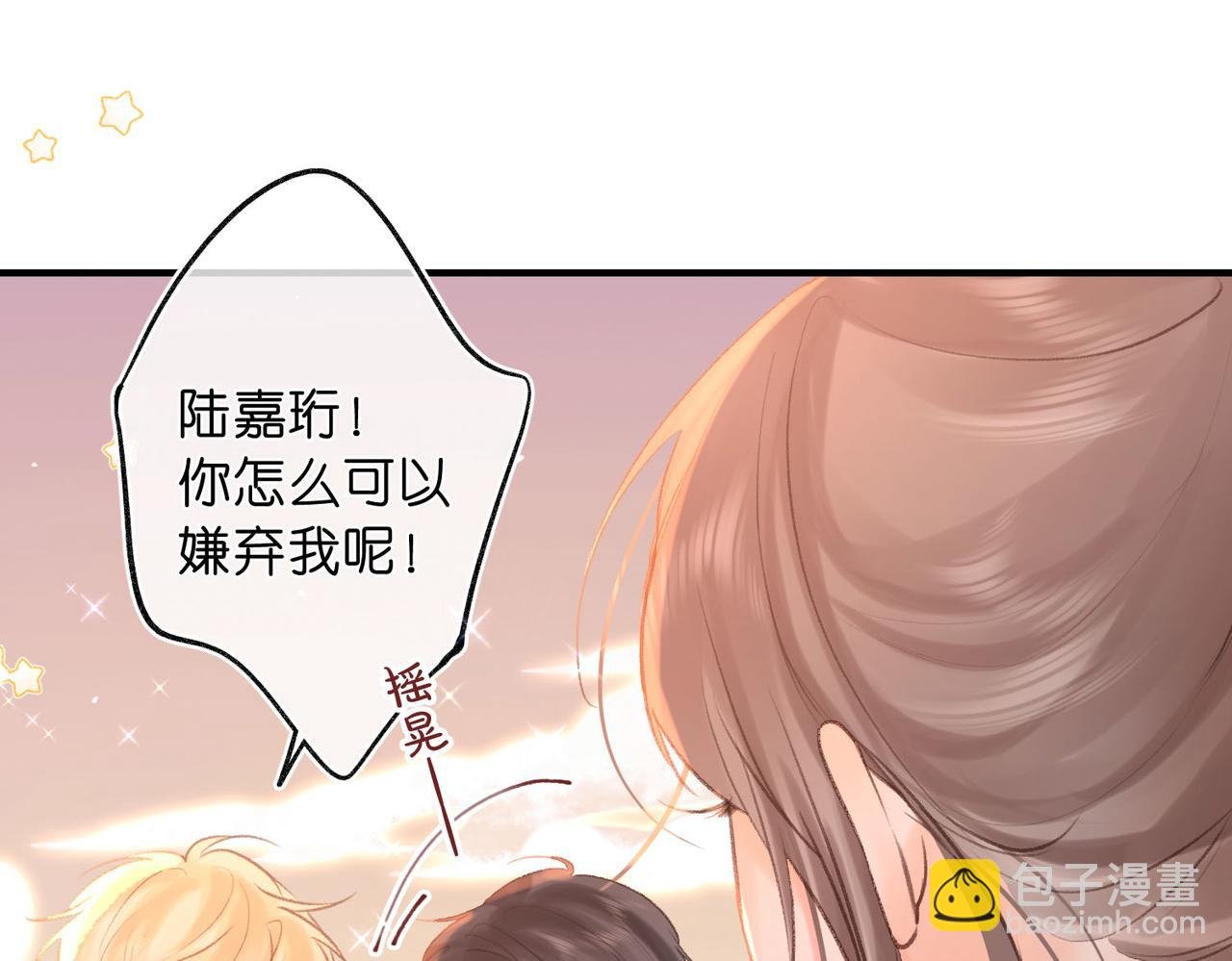 第46话 关于黄昏的回忆