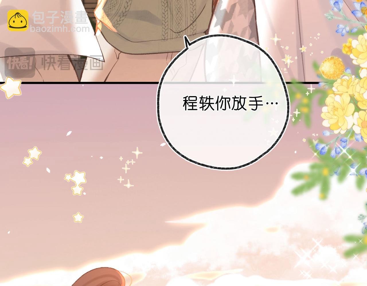 第46话 关于黄昏的回忆
