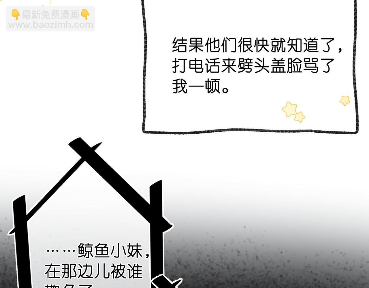 第46话 关于黄昏的回忆