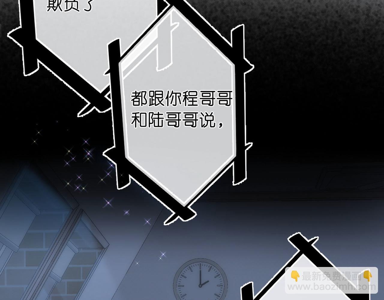 第46话 关于黄昏的回忆