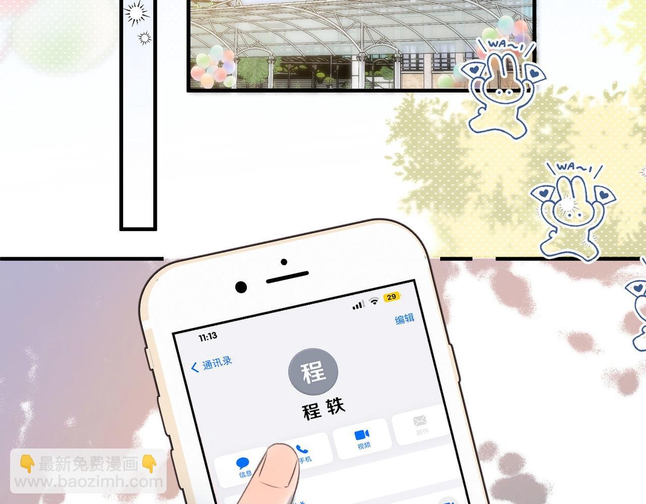 第46话 关于黄昏的回忆
