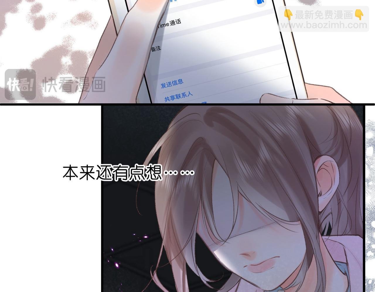 第46话 关于黄昏的回忆