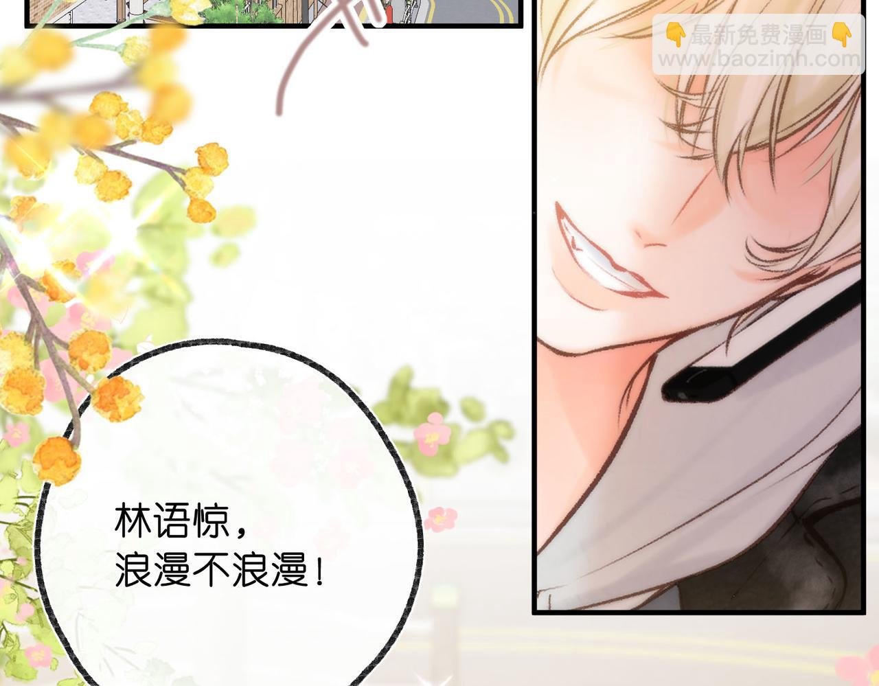 第46话 关于黄昏的回忆