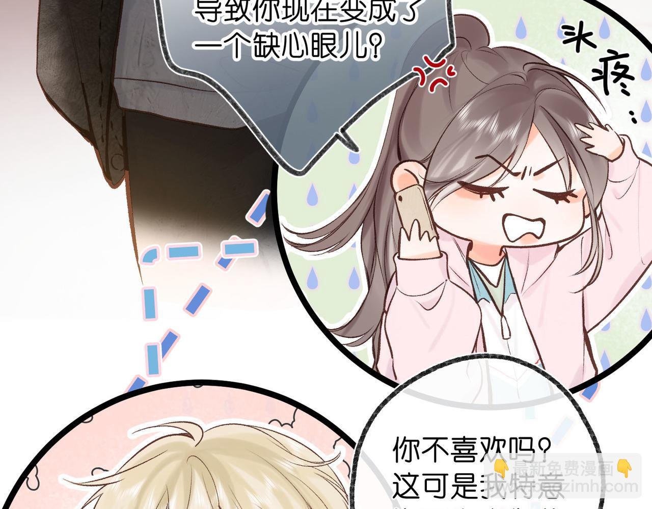 第46话 关于黄昏的回忆