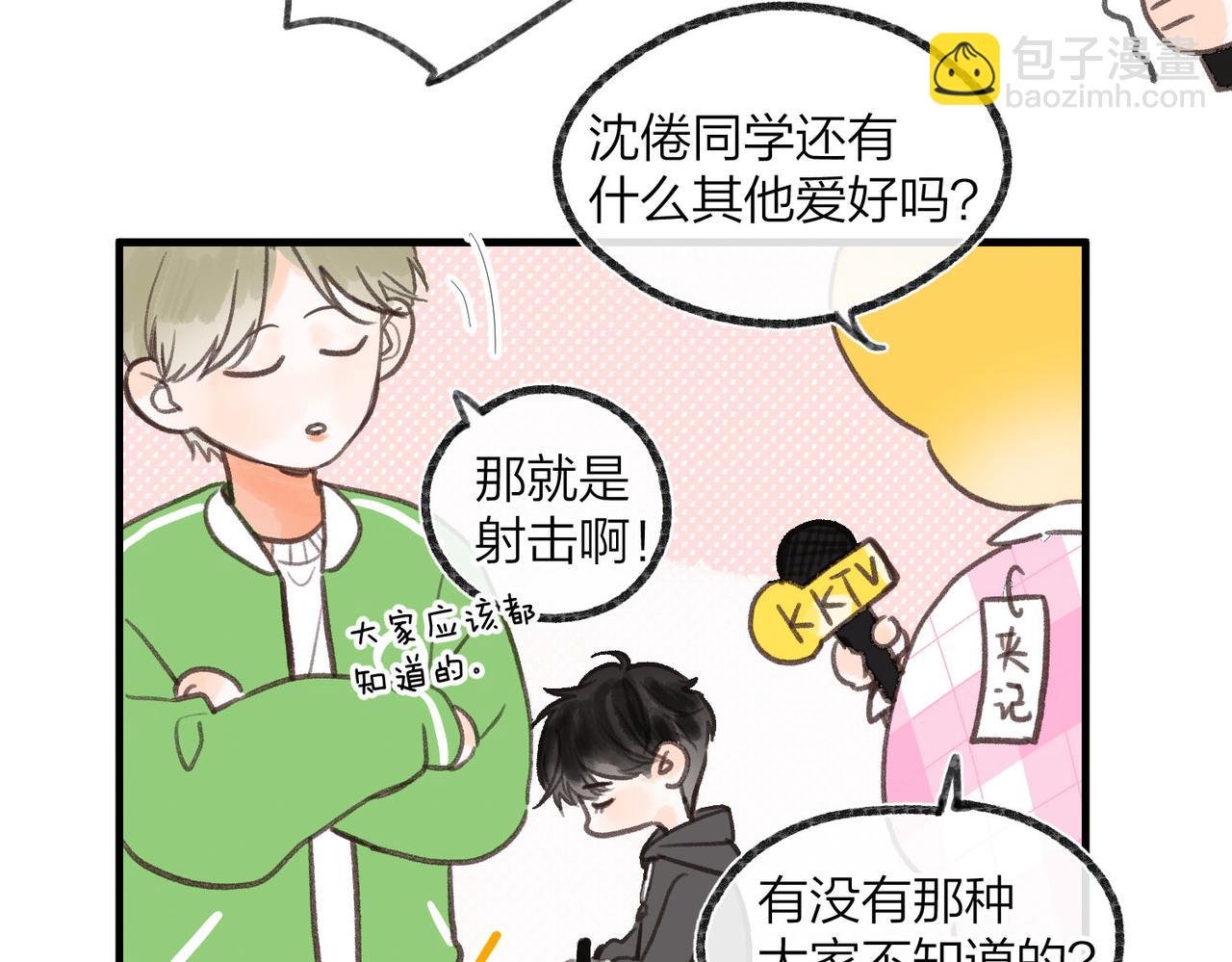 番外1 采访