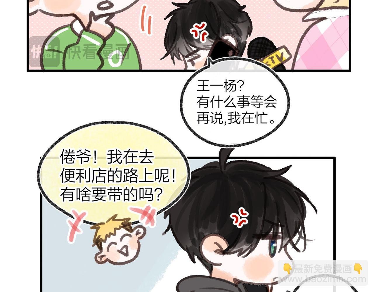 番外1 采访