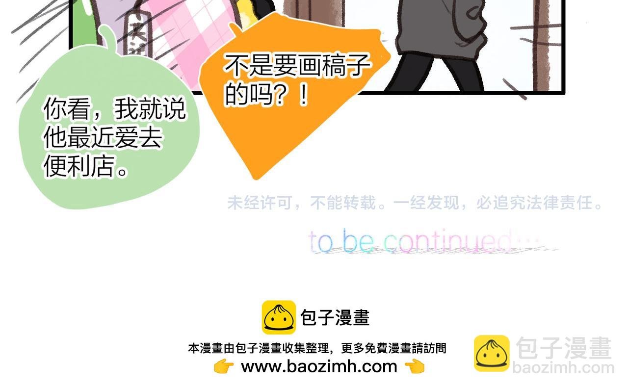 番外1 采访