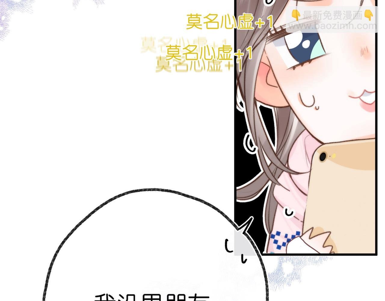 第47话 南北校霸激情碰撞？